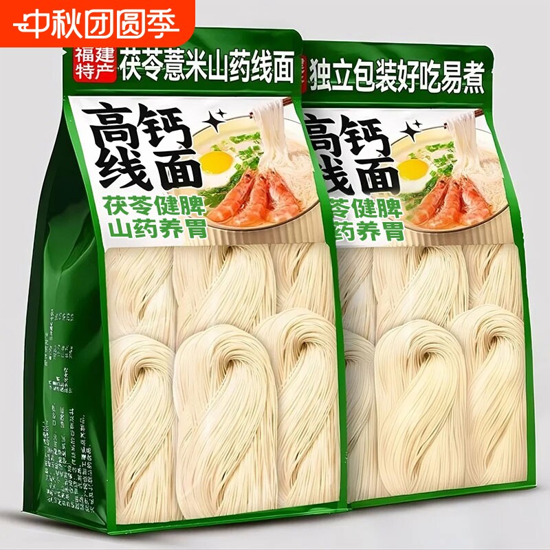 茯苓薏米山药手工面条无盐图片