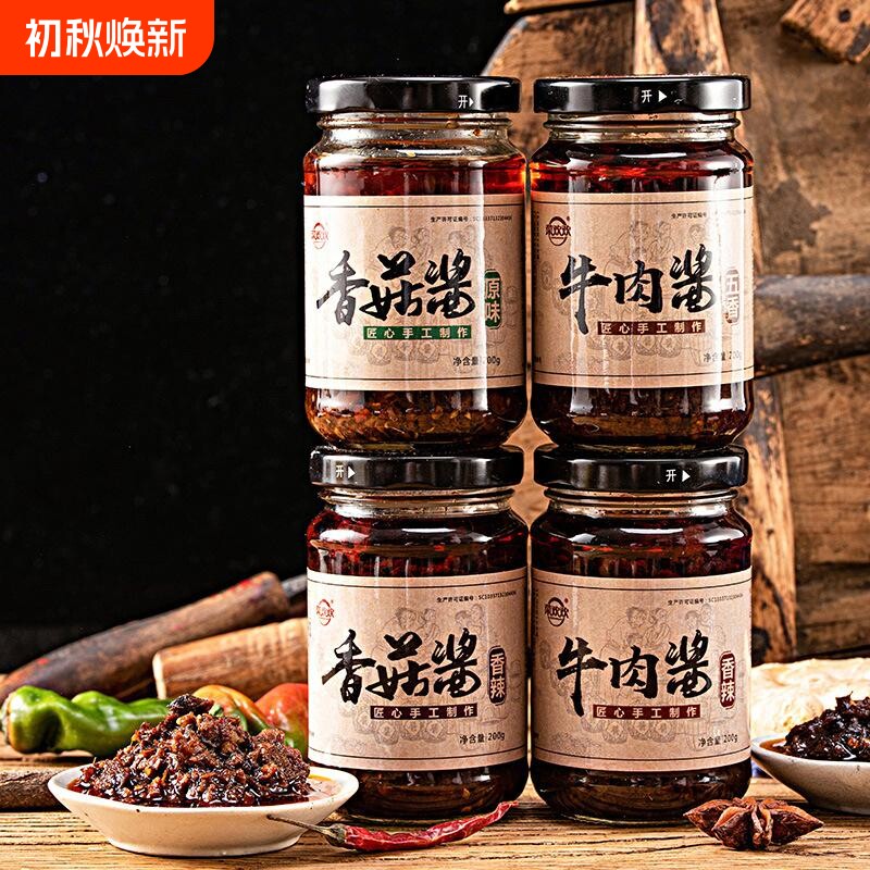菜香菇牛肉酱拌面酱拌饭酱下饭酱拌菜香辣200g麻辣酱料原味面条