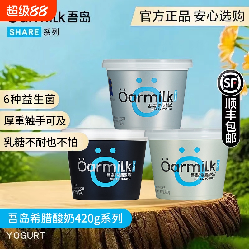 Oarmilk无蔗糖希腊酸奶420g