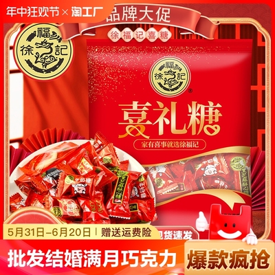 徐福记牛奶糖100g尝鲜装