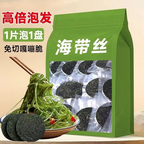 福建霞浦海带丝海带干压缩烘干免洗泡发凉拌批发整箱特产高倍保存