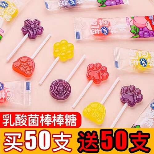乳酸菌维C棒棒糖|超3000次加购