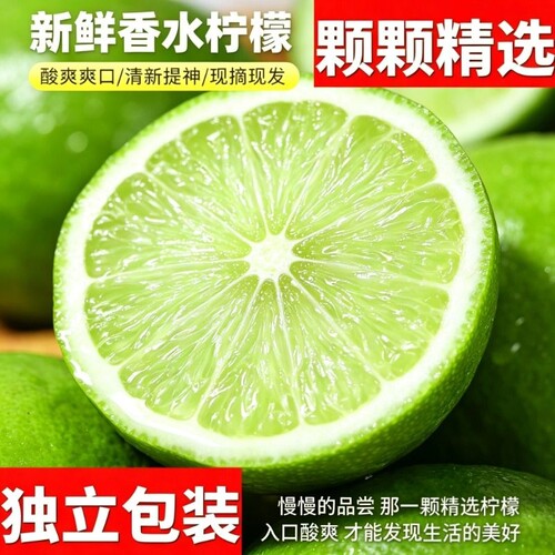 广东正宗香水柠檬新鲜奶茶店专用青柠檬无籽一级果香柠檬精选皮薄