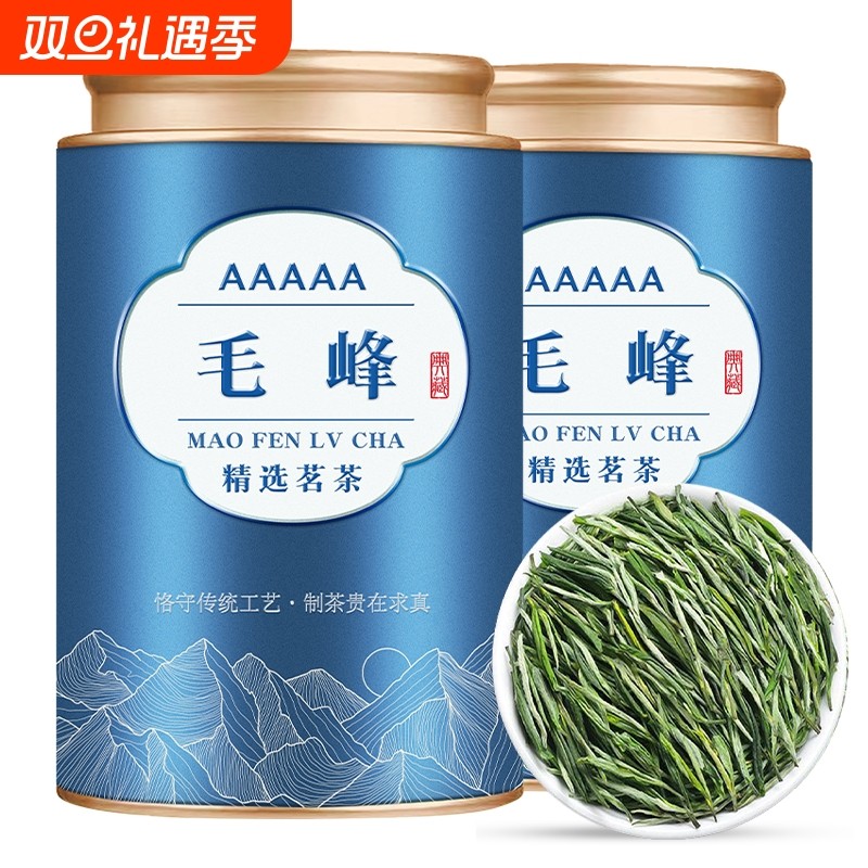 黄山绿茶毛峰2025年新茶特级安徽高山明前毛尖嫩芽春茶茶叶250