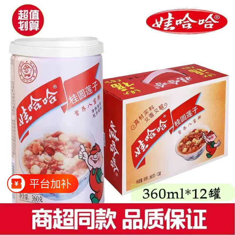 娃哈哈八宝粥桂圆莲子360g 12罐即食速食营养早餐代餐粥罐装健康