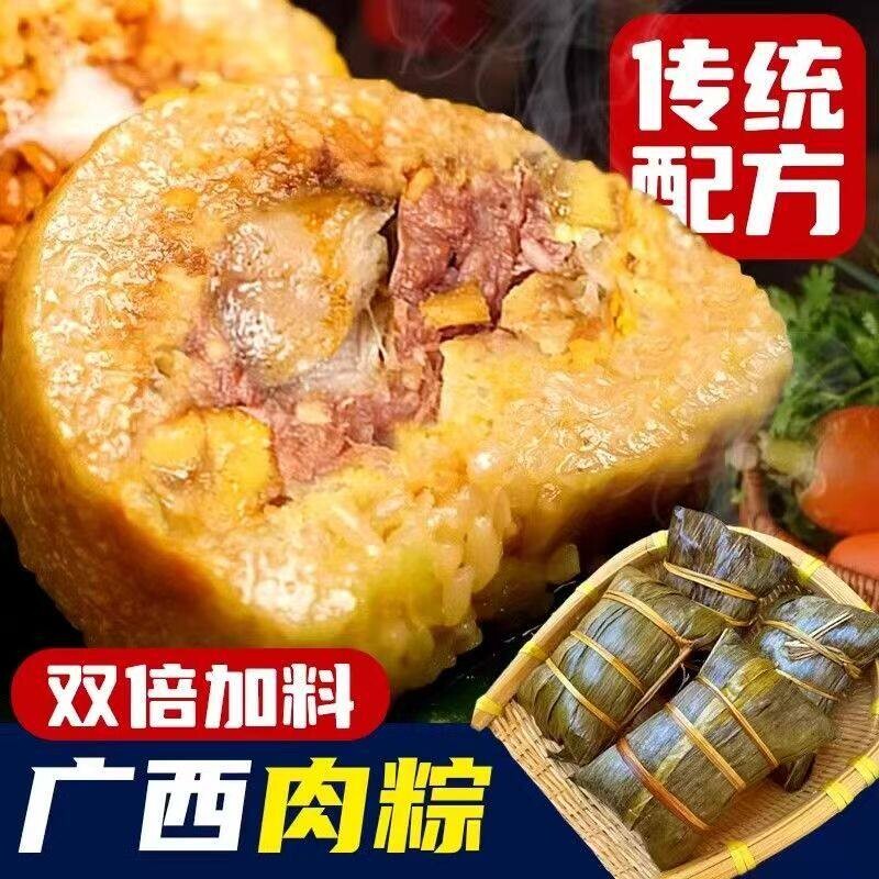 广西特产粽子大肉粽350g端午送礼板栗蛋黄鲜肉粽即食真空包装绿豆