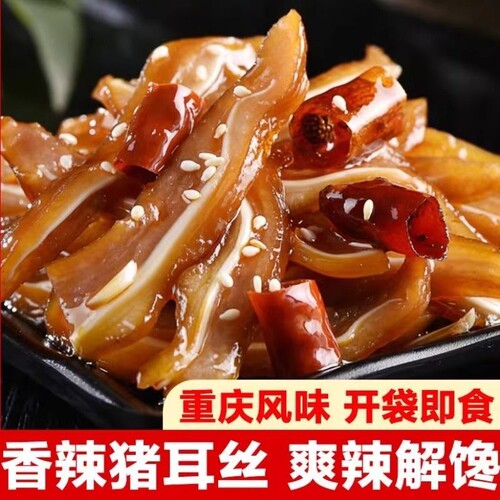 五香猪耳丝猪耳朵开袋即食凉拌