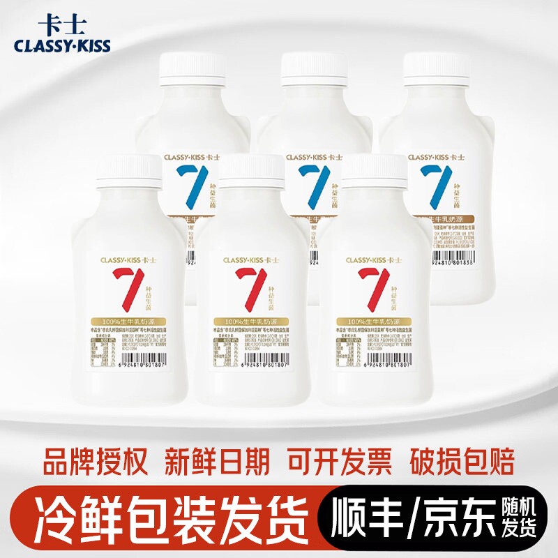 顺丰京东包邮卡士007酸奶440g7种益生菌儿童0蔗糖428g发酵乳低温