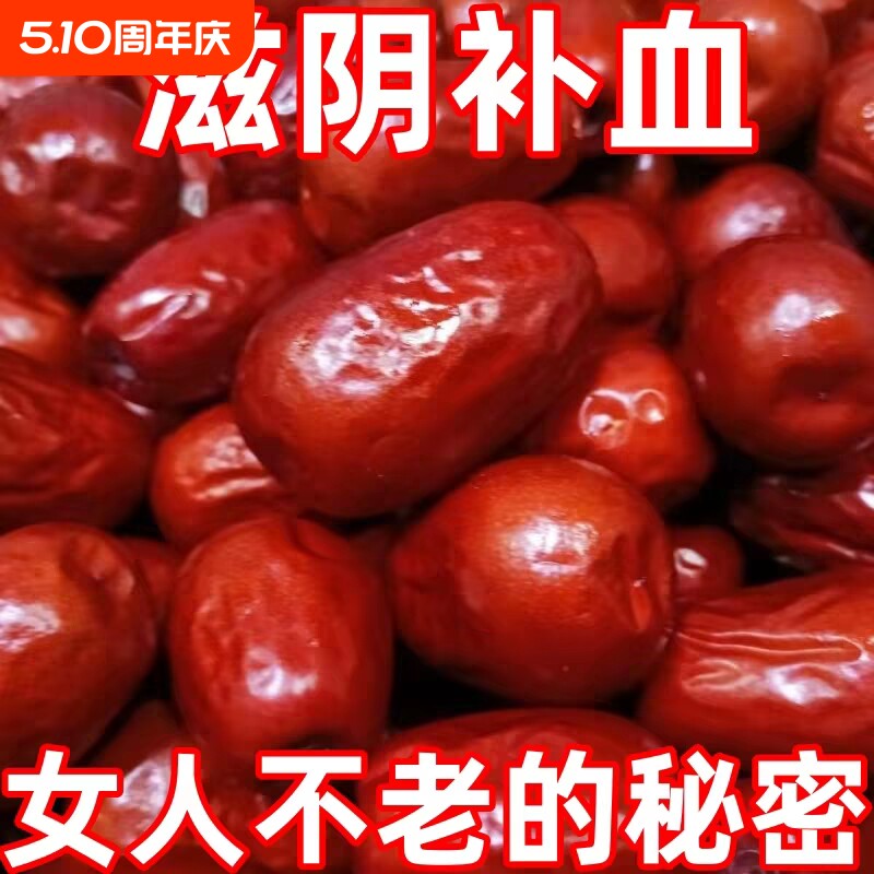 红枣亏钱冲量正宗优质新疆灰枣新货批发特产新枣新鲜补血产地贫血