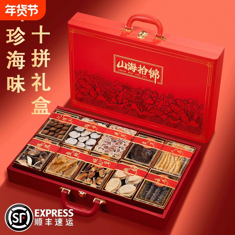 过节送长辈亲戚领导滋补品海参鲍鱼十拼海鲜干货礼品高档实用礼盒,水产肉类/新鲜蔬果/熟食,海参,淘宝优惠券,粉丝福利购,淘宝优惠卷