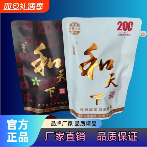 和天下原包槟榔|回头客超3600人