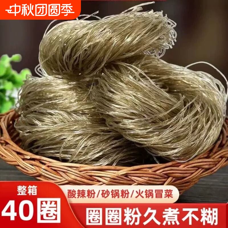 红薯圈圈粉火锅麻辣烫酸辣粉条图片