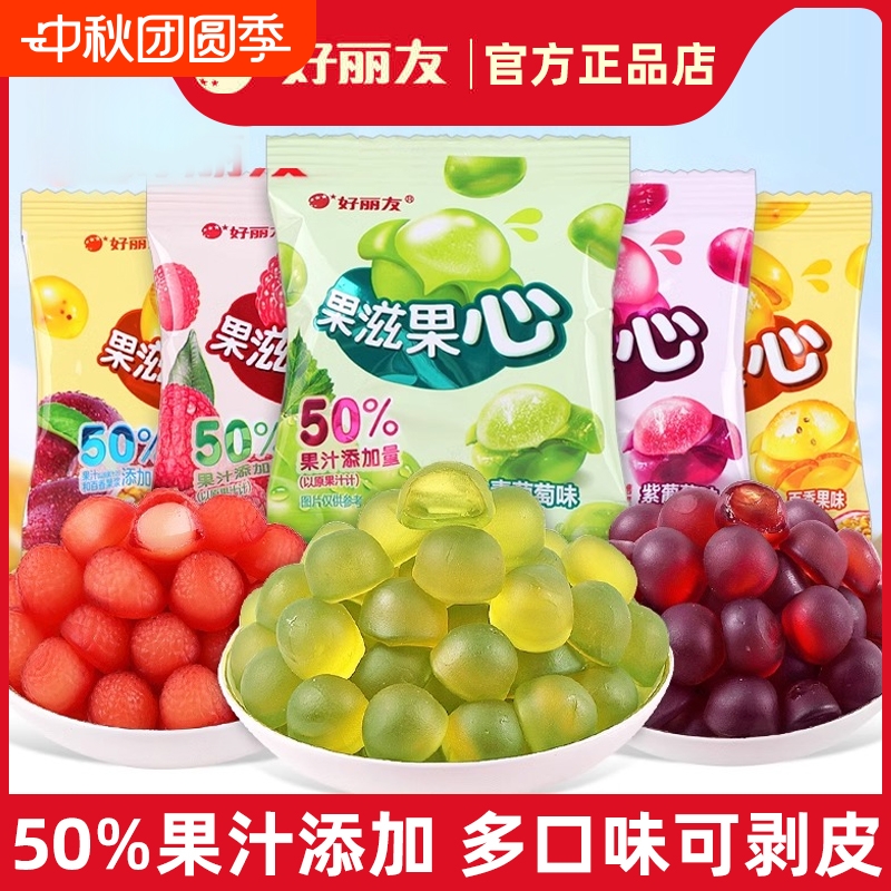 好丽友果滋果心软糖qq糖橡皮糖果汁夹心剥皮糖网红儿童小零食混合