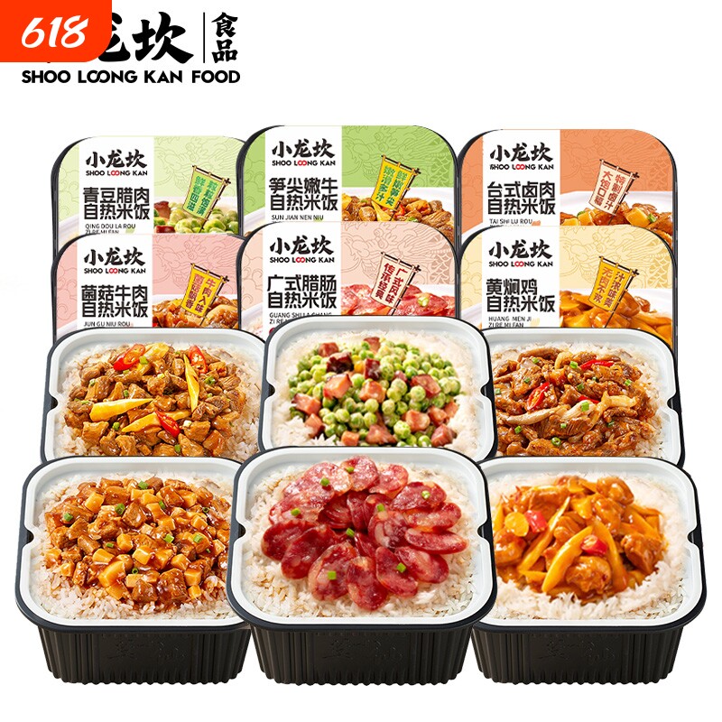 小龙坎自热米饭煲仔饭方便速食预制菜锅食品即食火锅菌菇广式牛肉