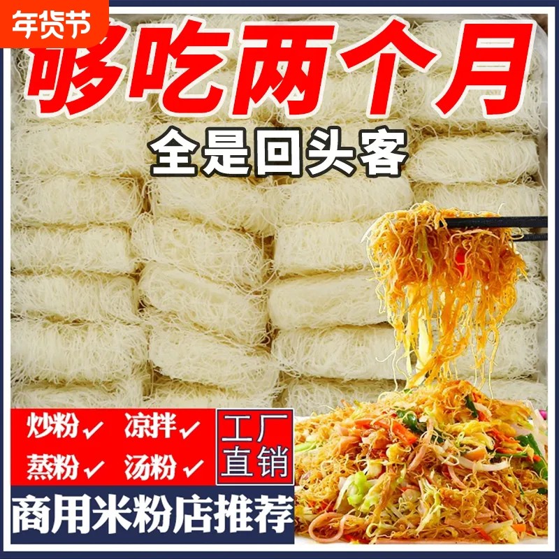 【商用10斤】新竹米粉干福建广东正宗炒细米线花甲粉丝干整箱夜宵,粮油调味/速食/干货/烘焙,方便米线/米粉,淘宝优惠券,粉丝福利购,淘宝优惠卷