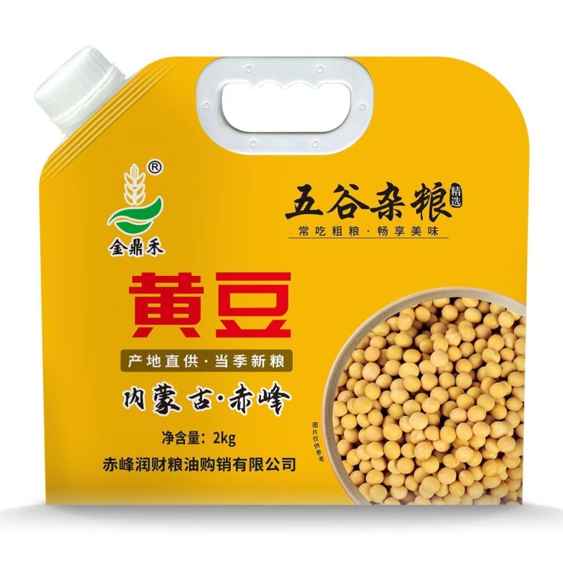 新鲜内蒙古农家黄豆非转基因发豆芽打豆浆粗粮杂粮大豆新货五谷