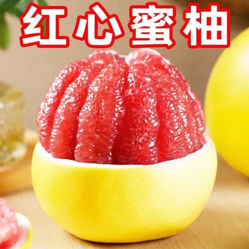 正宗新鲜红肉蜜柚琯溪红心蜜柚红肉薄皮孕妇柚子应季水果批发包邮