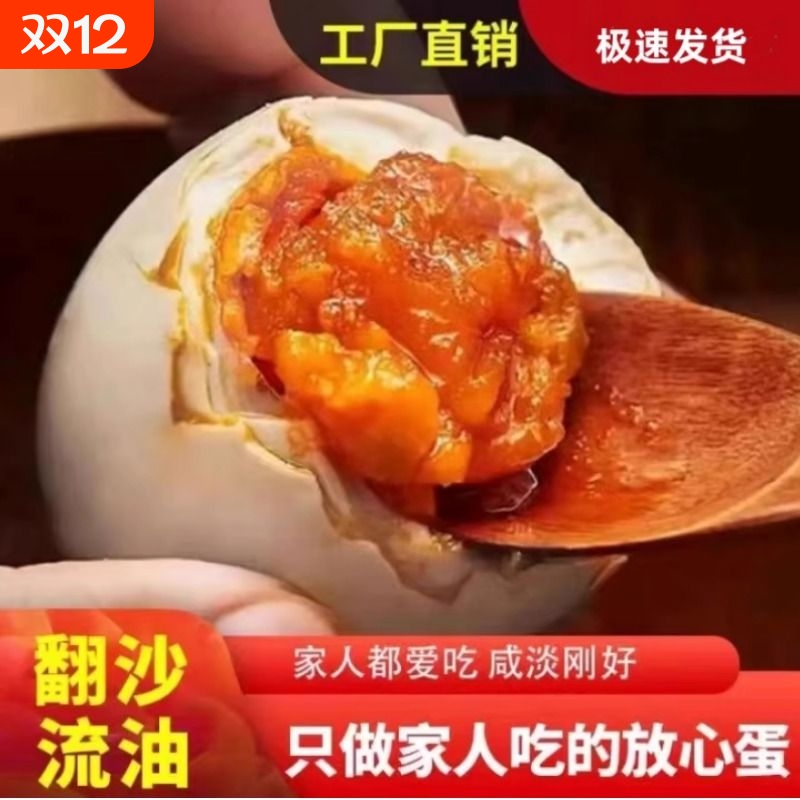 高邮精选咸鸭蛋散装起沙流油