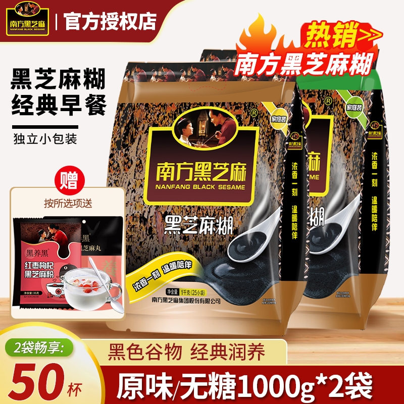 南方黑芝麻糊原味/无糖1000g