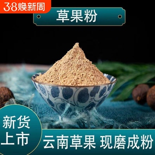 云南纯草果面粉香料特细腌肉煲汤炖煮肉凉拌菜调料卤料包50g