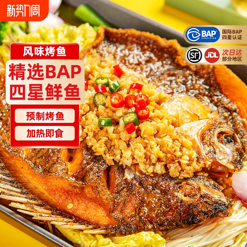 龙霸香辣烤鱼半成品藤椒蒜香罗非鱼快手菜宵夜美食加热即食预制菜