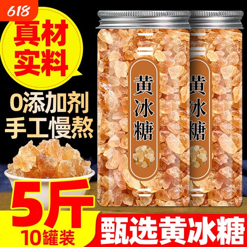 云南一级黄冰糖多晶散装冰糖碎