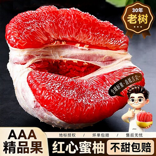 当季红心柚子整箱装|千人加购