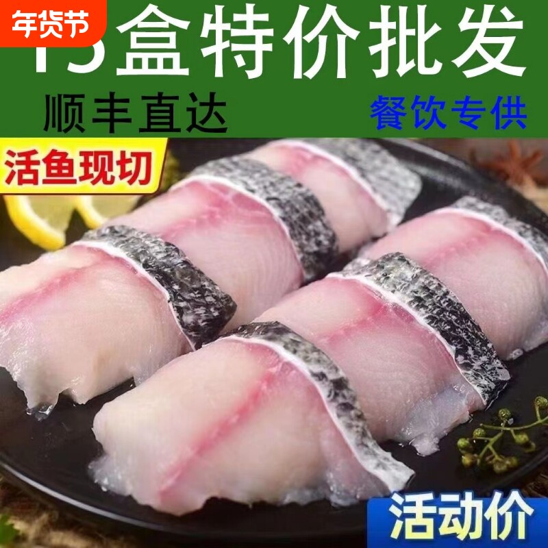 新鲜食材免浆黑鱼片250g*5盒火锅豆捞食材麻辣烫酸菜鱼水煮酒店