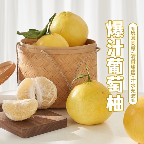 福建黄金葡萄柚新鲜当季水果鲜嫩黄肉榨汁柚子1斤起现摘整箱