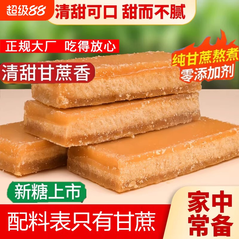 纯甘蔗0云南冰片糖红片糖土黄糖块金黄片糖5斤优质红糖块云南特产