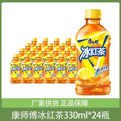 康师傅冰红茶柠檬味330ml*24瓶整箱饮料批发餐饮果汁饮品迷你瓶