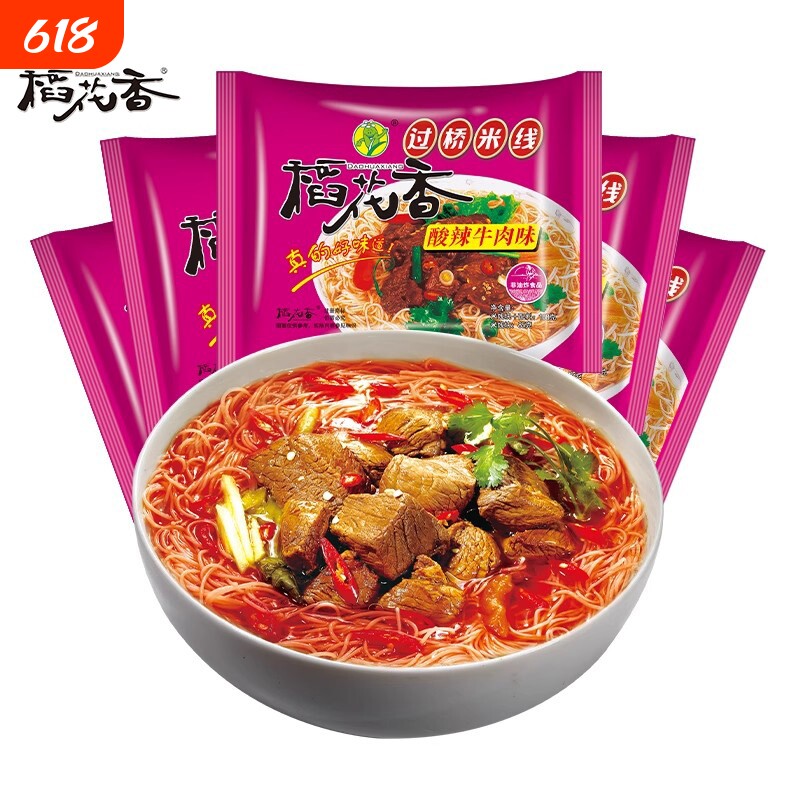 稻花香过桥米线酸辣牛肉味米线速食冲泡正宗细粉丝泡面108g*5袋装