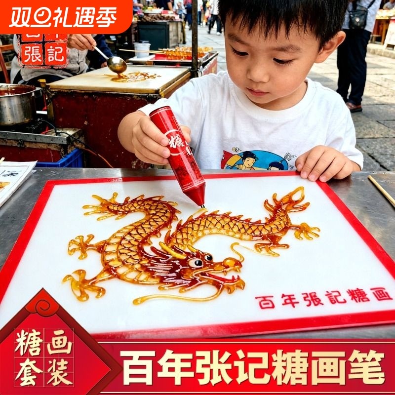 diy手工3d打印立体绘画儿童涂鸦创意糖画笔套装 糖果麦芽糖笔糖