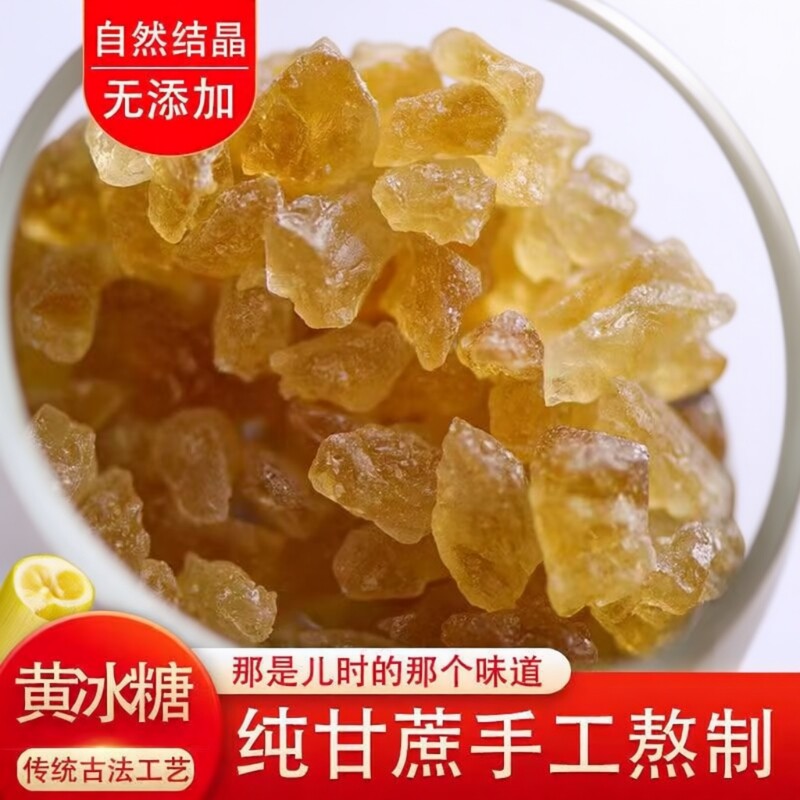 云南正宗土冰糖小颗粒黄冰糖纯甘蔗无添加多规格泡茶泡酒3斤罐装