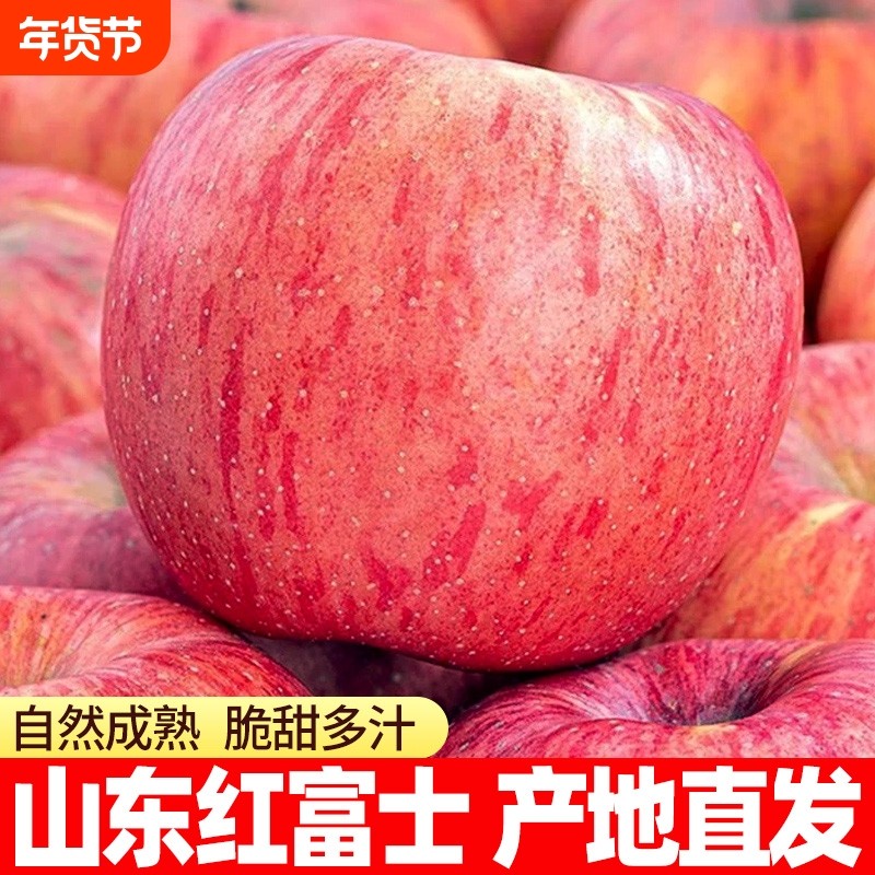 裕正宗山东烟台红富士苹果新鲜水果当季栖霞产地直发顺丰包邮脆甜,水产肉类/新鲜蔬果/熟食,苹果,淘宝优惠券,粉丝福利购,淘宝优惠卷