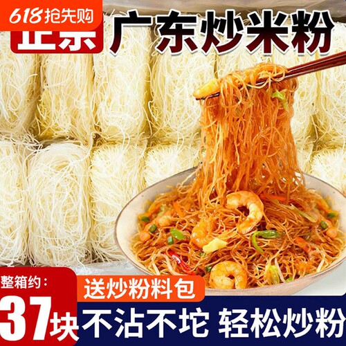 新竹米粉干广东特产细米线炒粉粉丝炒米粉汤粉蒸米粉沙县小吃速食