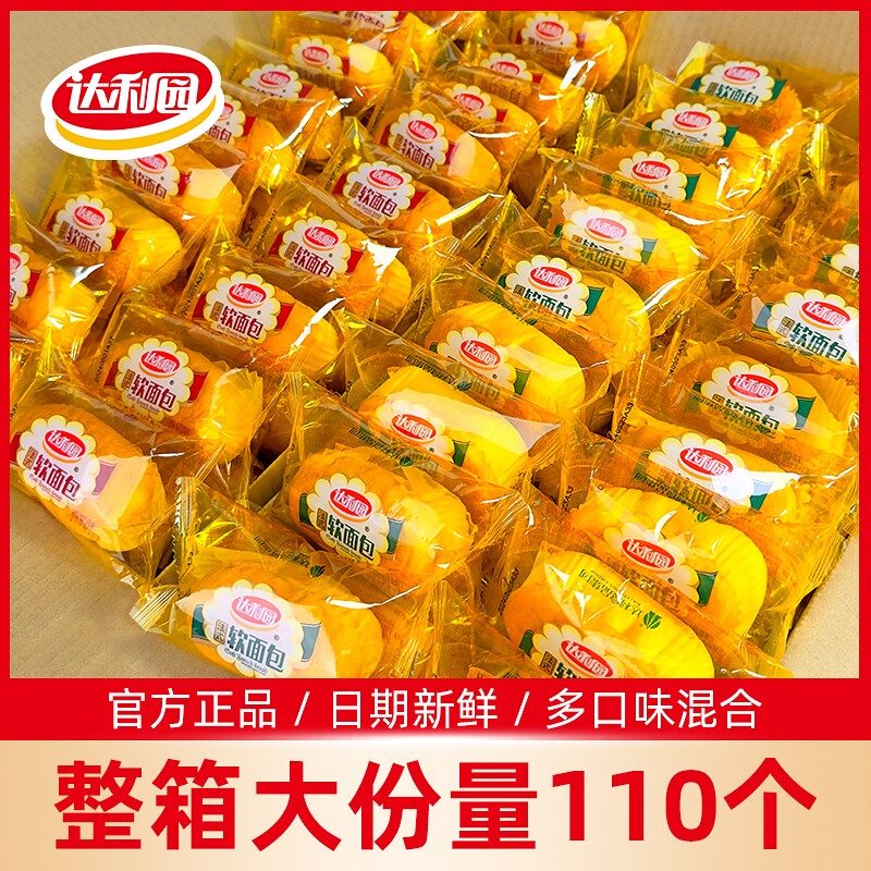达利园法式软面包官方早餐手撕小面包蛋糕休闲零食糕点心整箱正品