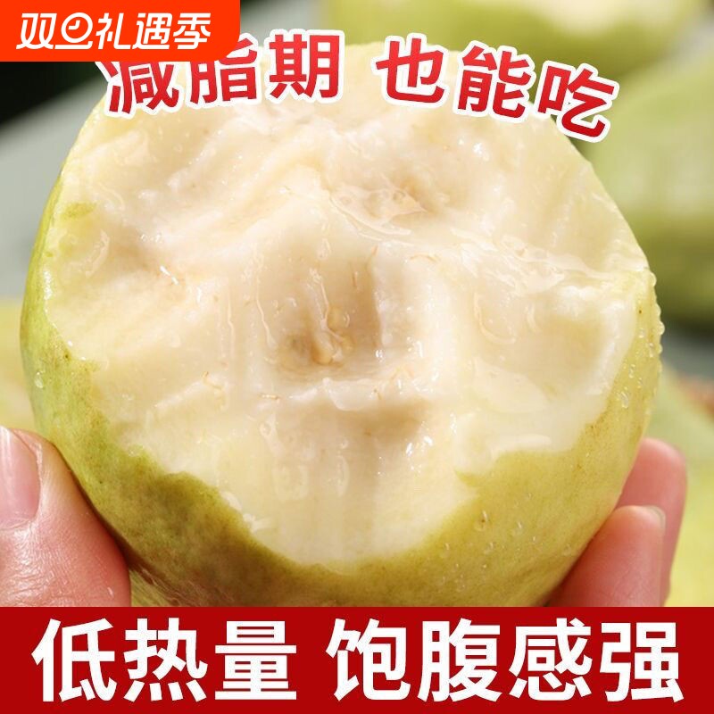 果广鲜广东新鲜红心芭乐罕见水果番石榴胭脂红低糖孕妇果软糯软心