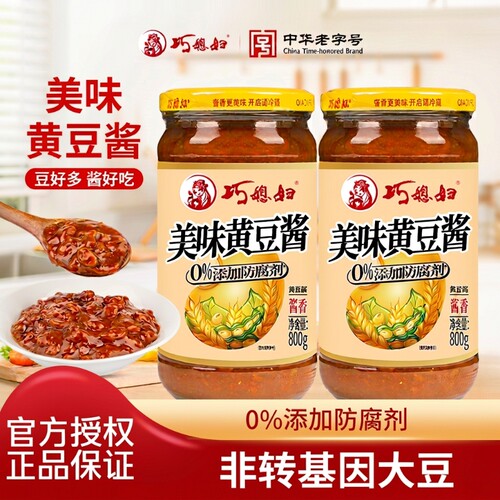 巧媳妇黄豆酱800g*2瓶炸酱面家用拌面拌饭酱炒菜辣酱香辣发酵老抽