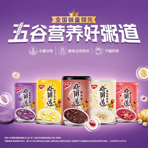 银鹭好粥道八宝粥黑米即食营养五谷杂粮速食粥280g*6罐