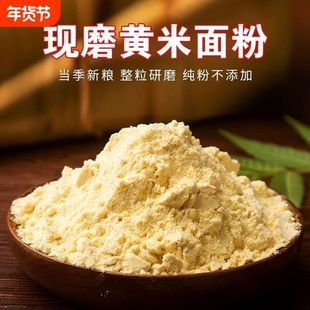 大黄米面粉糕面黄米黍子年糕黏豆包油炸糕山西特产发粘黄米面家用