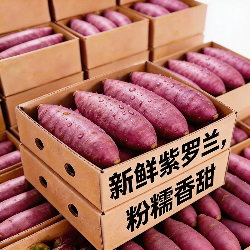 正宗湖北紫薯新鲜地瓜紫心蜜薯现挖沙地农家自种紫罗兰粉糯香甜 - 实物图