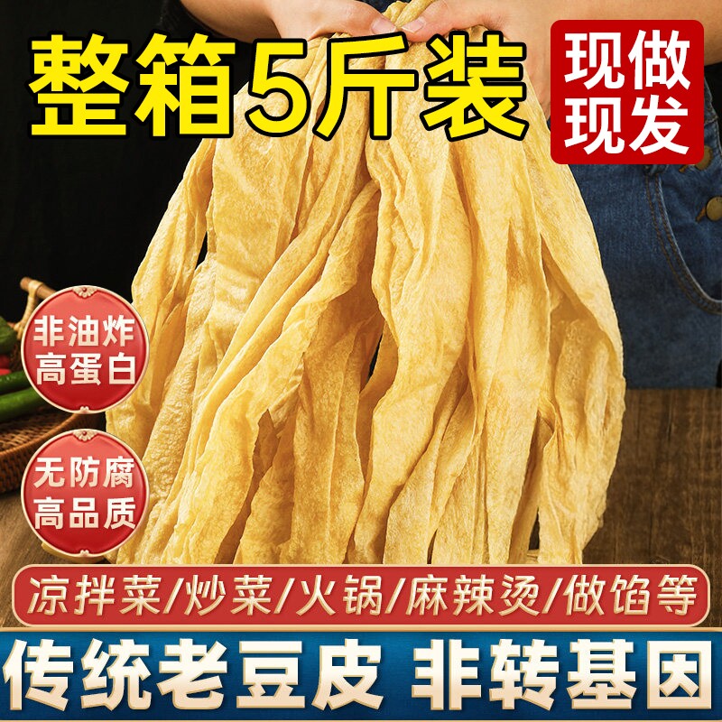 老式豆皮河南特产人造肉豆制品干货老式蛋白素肉凉拌火锅麻辣烫批