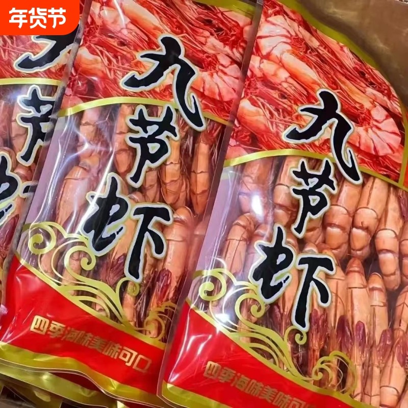 九节虾干即食烤虾干斑节虾竹节虾海鲜干货特大号对虾孕妇儿童食品,水产肉类/新鲜蔬果/熟食,虾干,淘宝优惠券,粉丝福利购,淘宝优惠卷