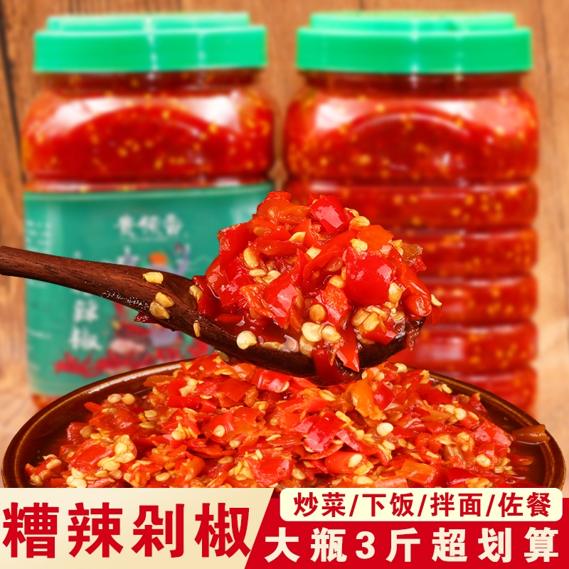 贵州特产糟辣椒遵义剁椒糟辣子