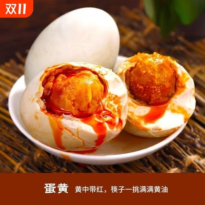新货广西北海烤海鸭蛋20枚即食爆沙流油咸鸭蛋蛋黄发单黄蛋