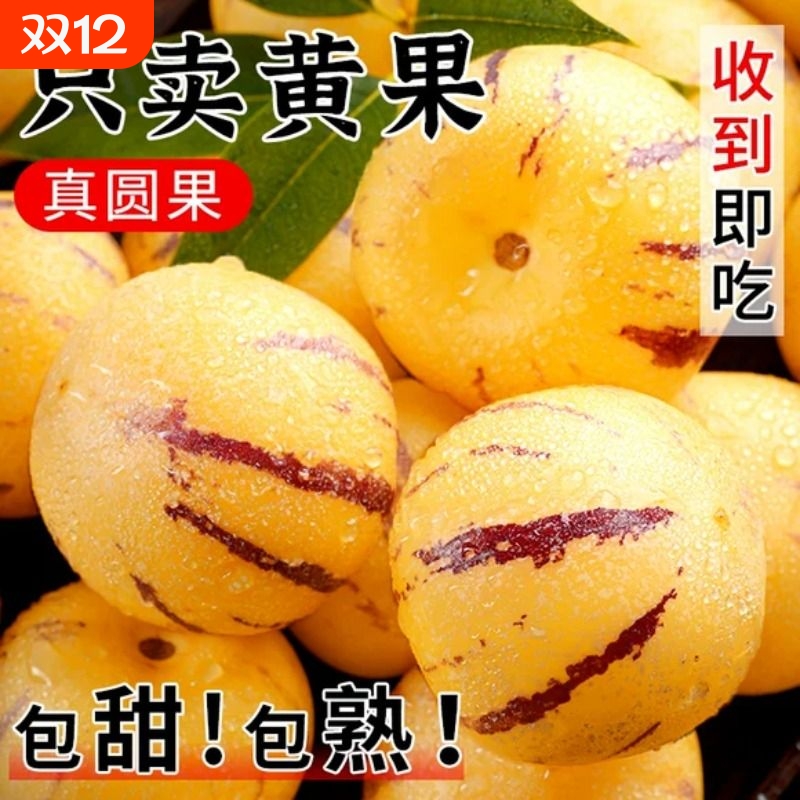 【石林直发】鲜嫩多汁清甜爽口