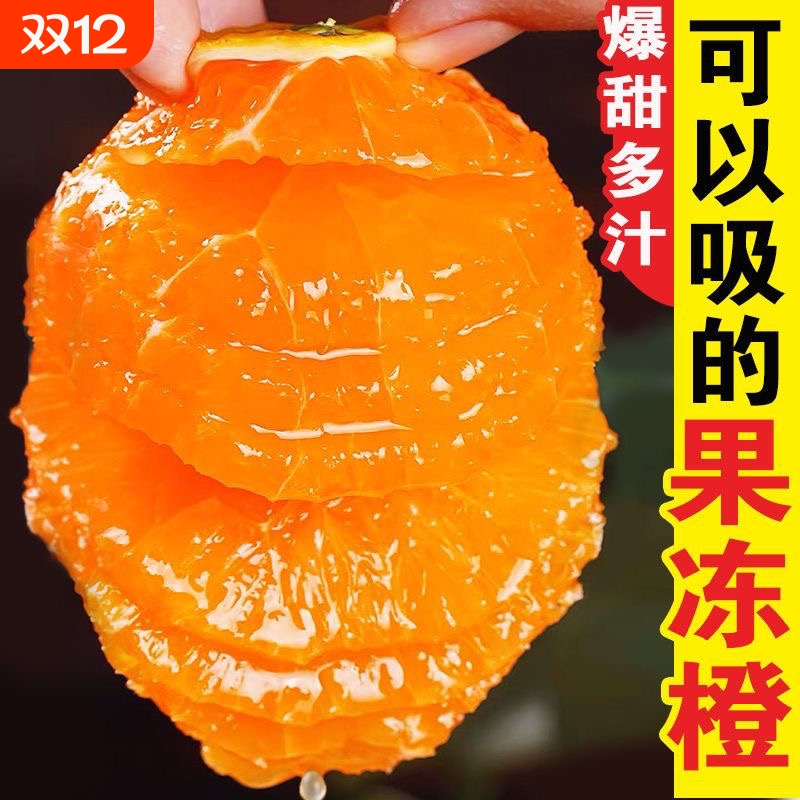 【彩箱精品】正宗四川爱媛38号果冻橙新鲜孕妇水果应当季橙子爆甜