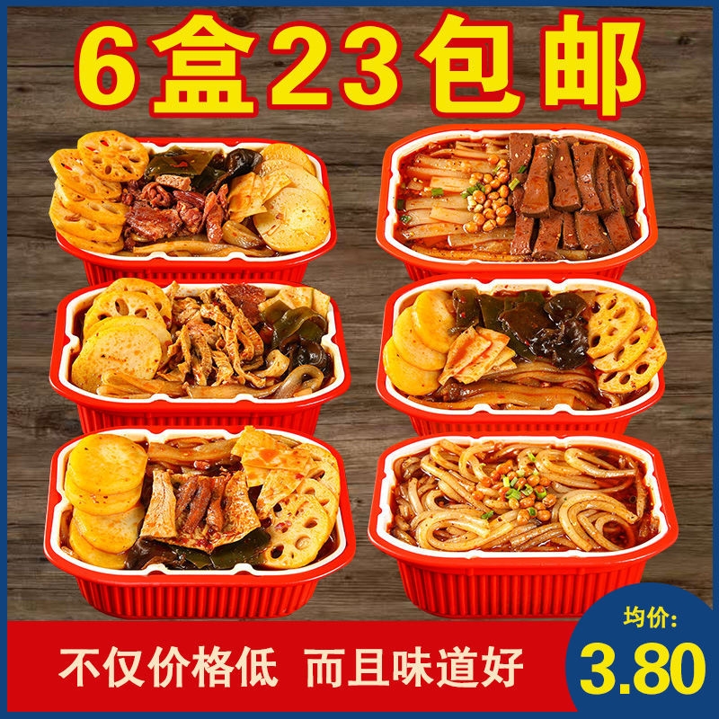 6盒1重庆自热小火锅懒人自煮自助酸辣粉网红食品学生便宜牛肉套餐