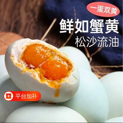 海卓扬咸鸭蛋泥淹双黄一蛋流油咸淡真空包装礼盒装蟹黄传统腌制
